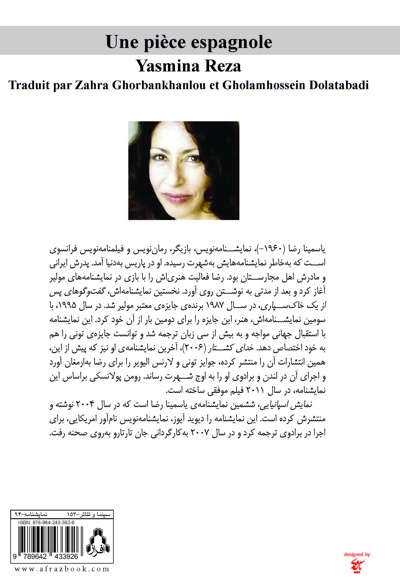 نمایش اسپانیایی
